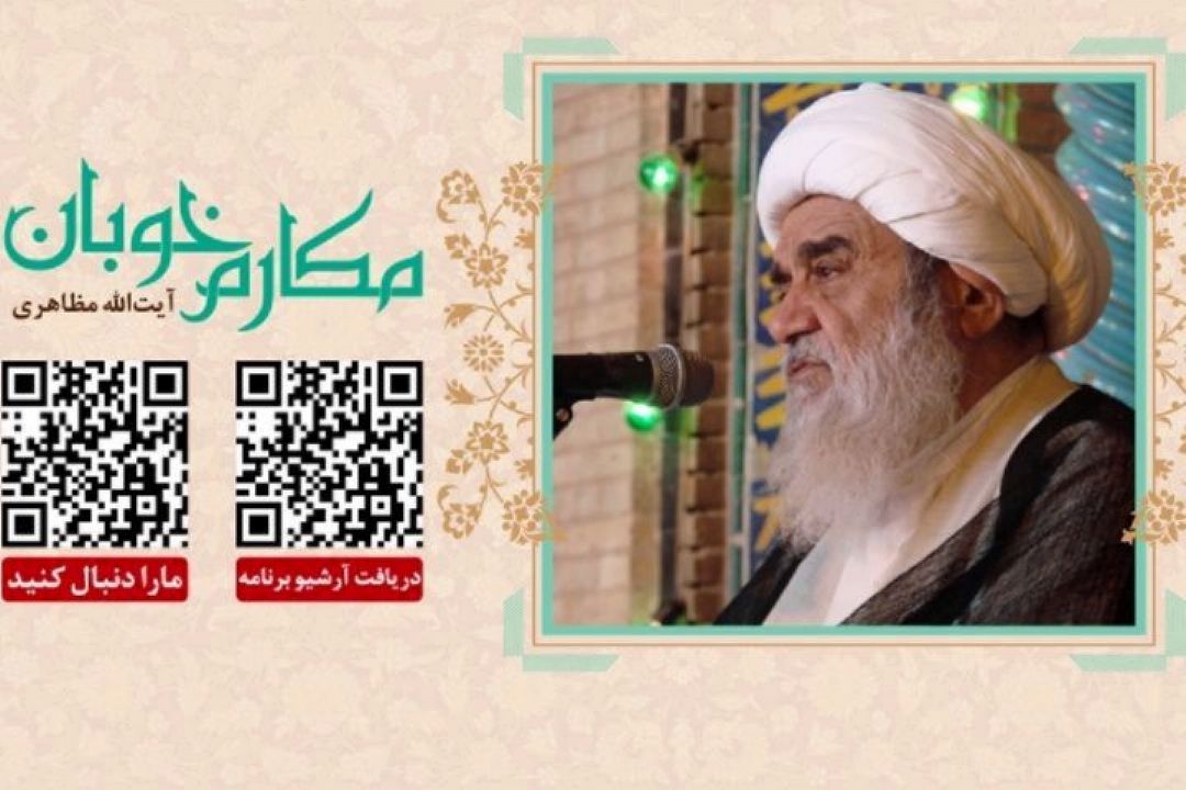 وظیفه انسان در برابر هستی