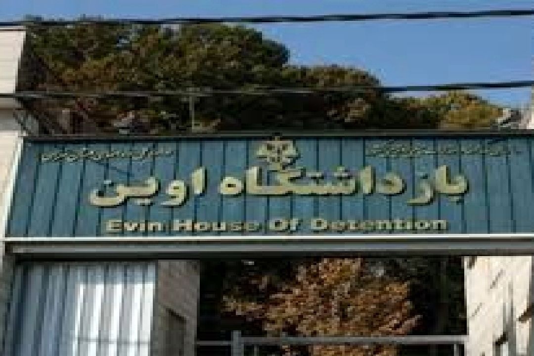 4 نفر دیگر از مجروحان حادثه حریق زندان اوین درگذشتند