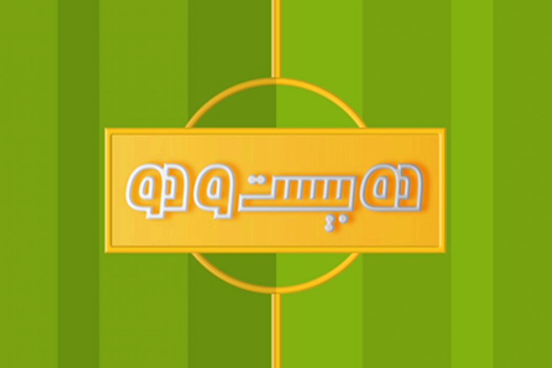 ده بیست و دو