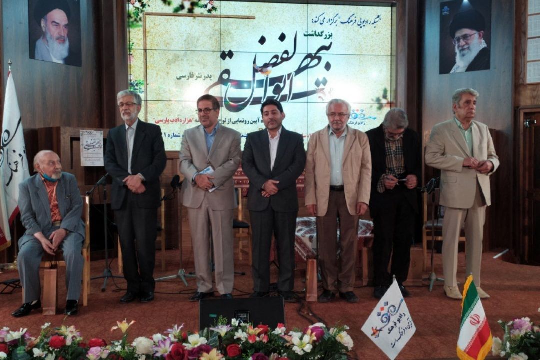 از سوی رادیو فرهنگ برگزار شد؛پاسداشت پیشكسوتان ادبی رادیو در روز بزرگداشت پدر نثر فارسی 