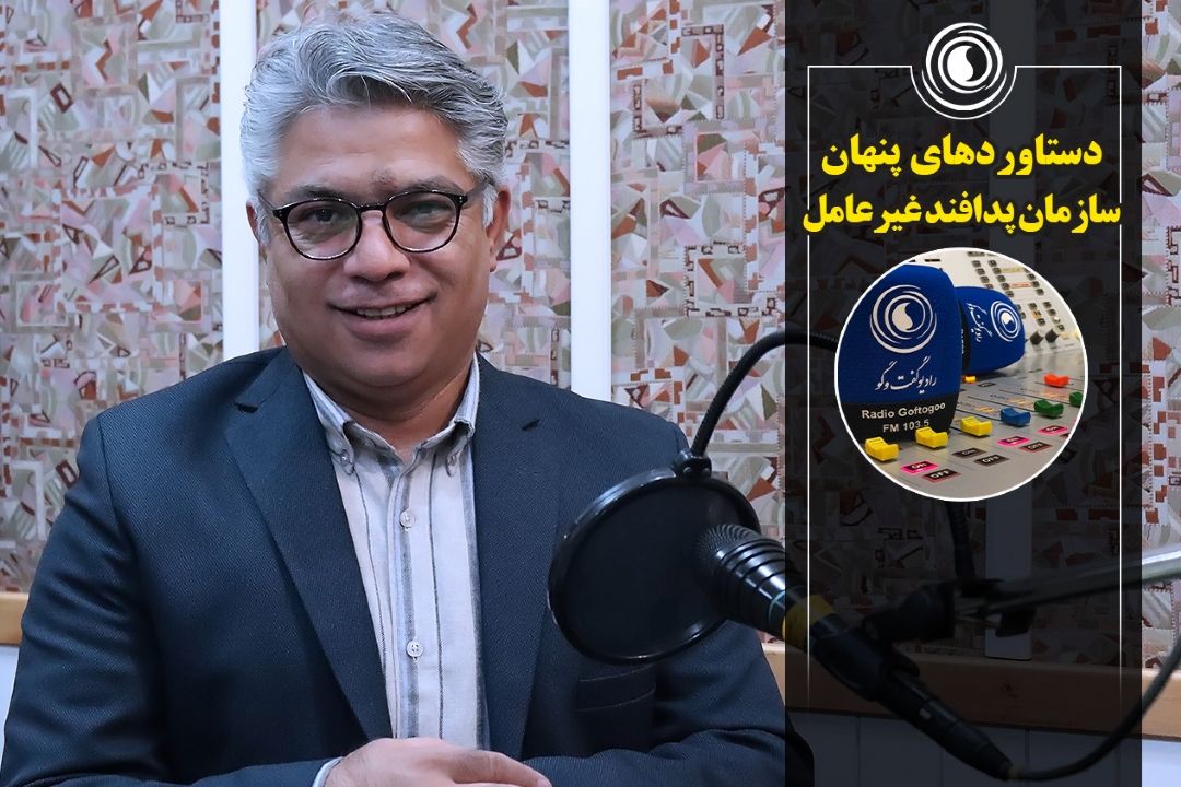 دستاوردهای پنهان سازمان پدافند غیرعامل