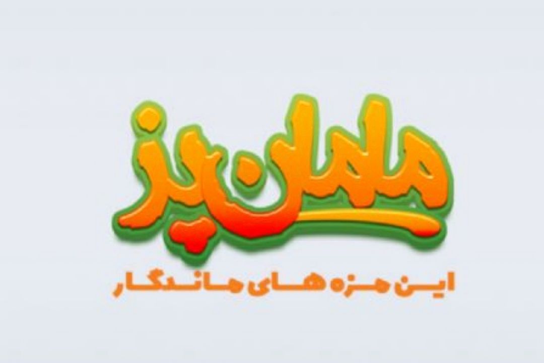 لوبیاپلو «مامان پر» با رادیو صبا 