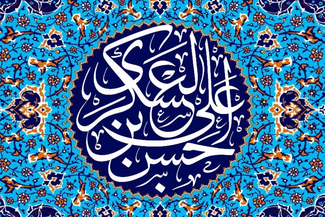 ولادت امام حسن عسكری علیه السلام مبارك