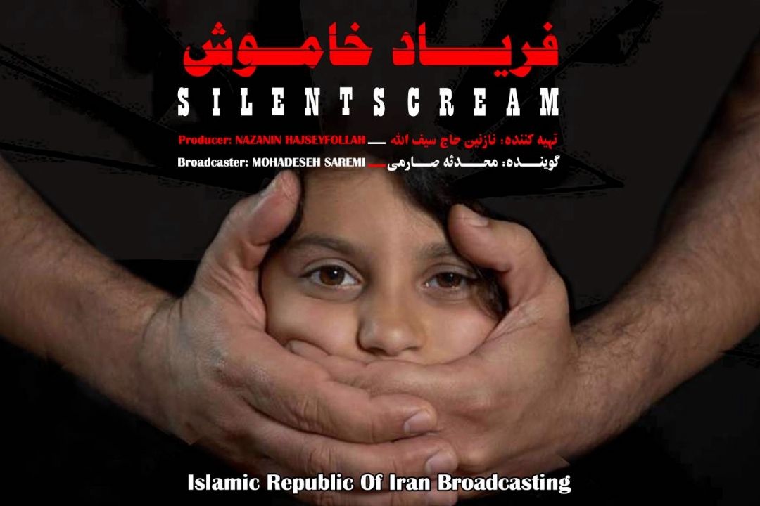 چگونه برنامه ای ایرانی از رادیو فرهنگ با موضوع خاص گوی سبقت را ربود؟