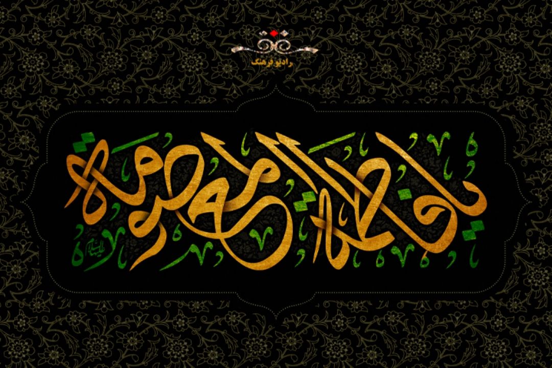 سلام بر تو ای نگین انگشتری شهر قم