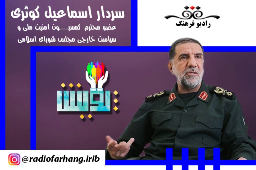 شرح مداخلات رژیم آمریكا و صهیونیست در اغتشاشات اخیر كشور در بیانیه مشترك اطلاعات سپاه و وزارت اطلاعات