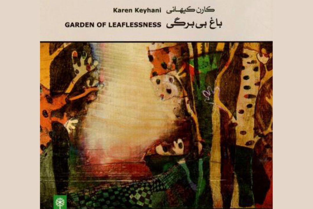 در خلق آلبوم باغ بی برگی كل اثر موسیقی را مبتنی بر داستان تصور كردم