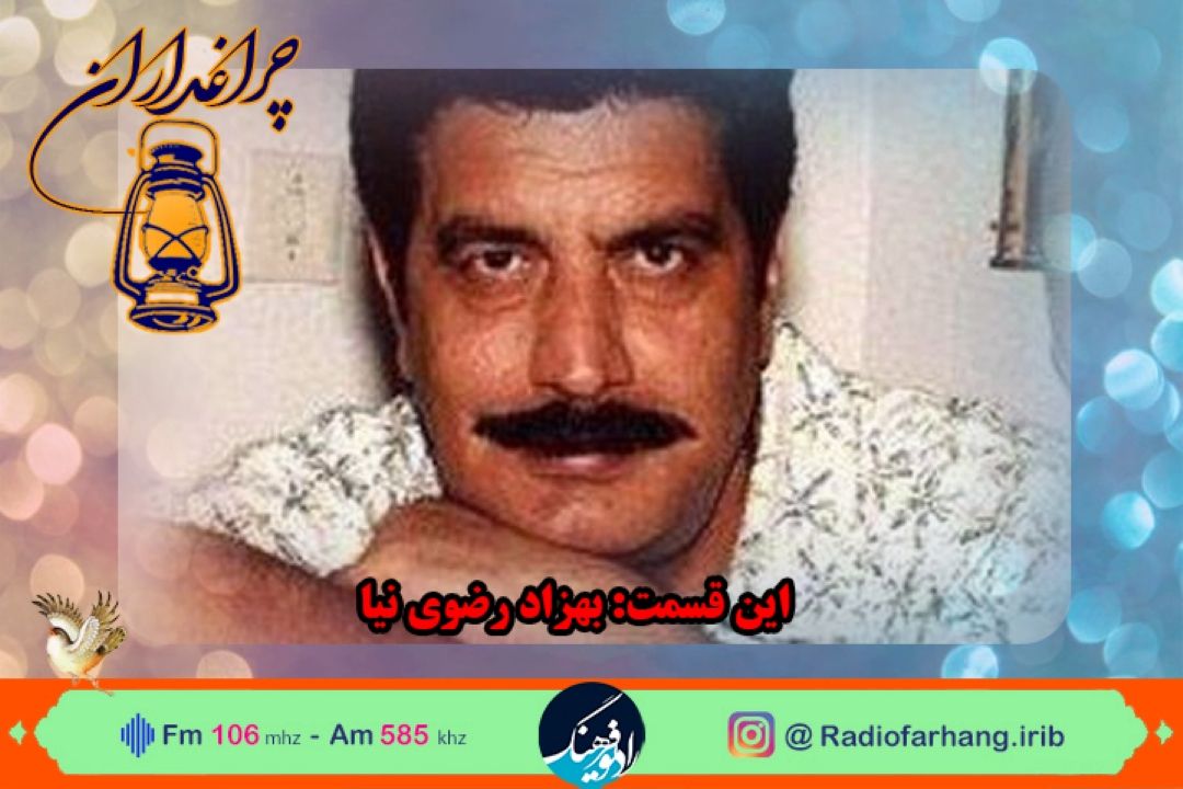 مستند  كوتاه از  زندگی بهزاد رضوی نیا