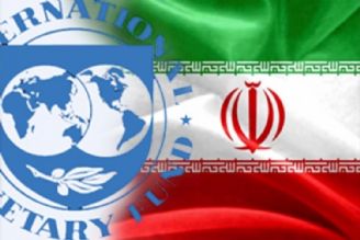 ایران متقاضی استفاده از وام صندوق بین المللی پول نبوده و نیست +صوت