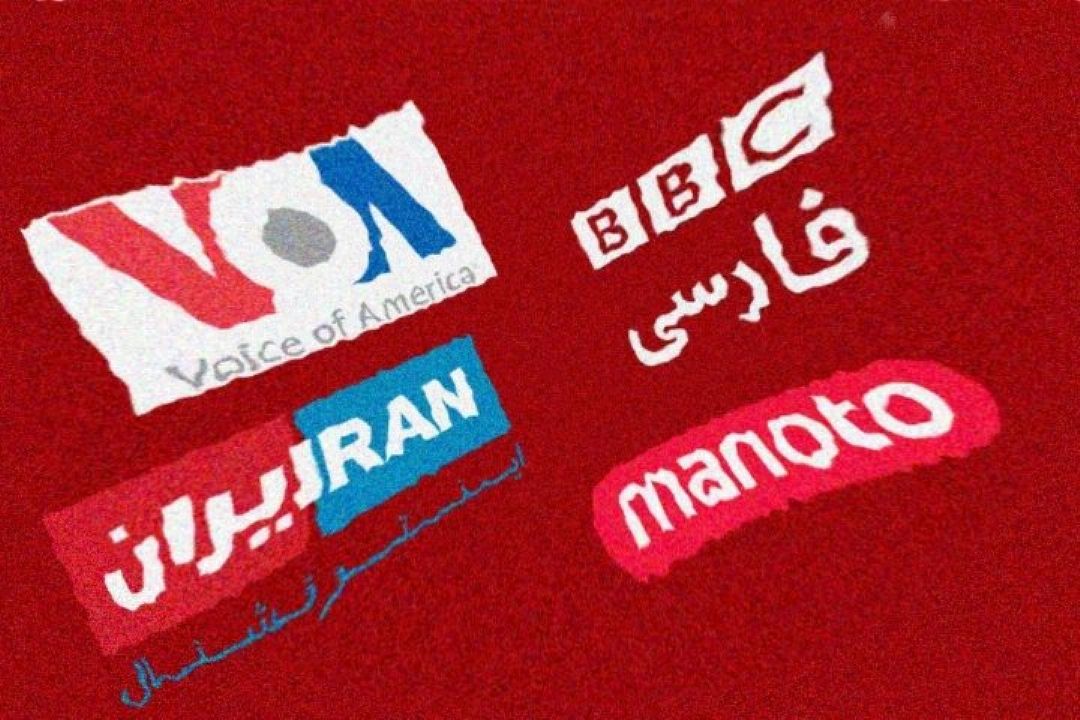 شگرد رسانه های بیگانه در بی اهمیت نشان دادن 13 آبان