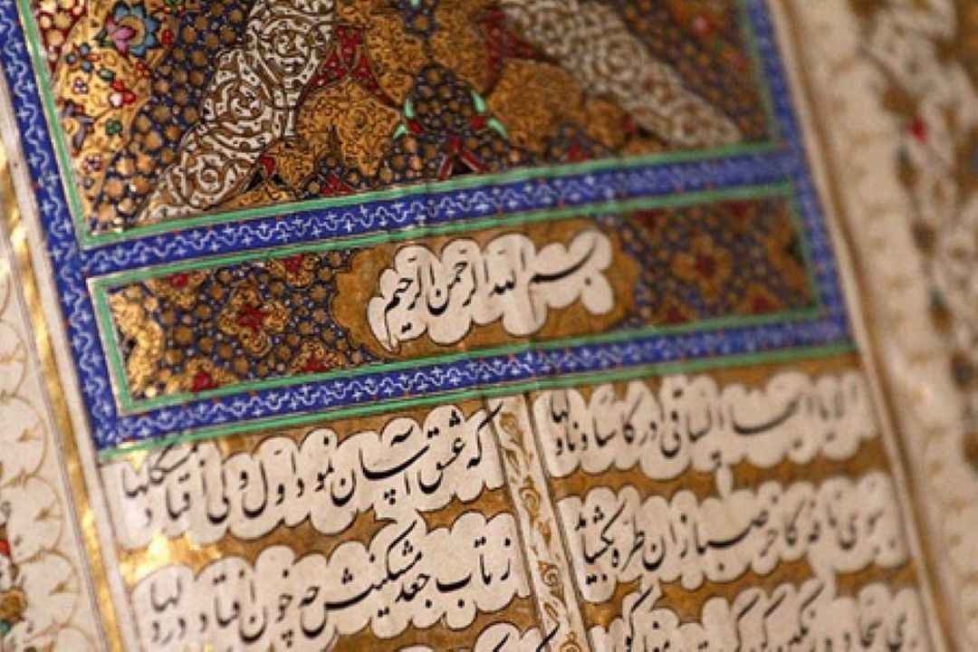  « الا یا ایها الساقی ....»