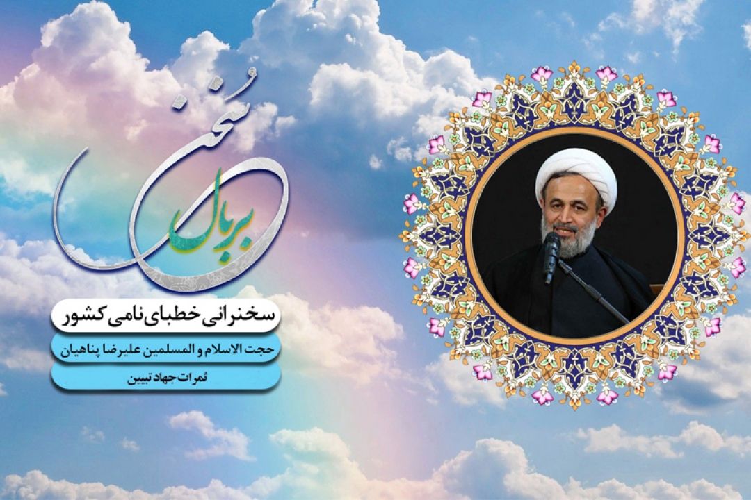 ثمرات جهاد تبیین در رادیو معارف 