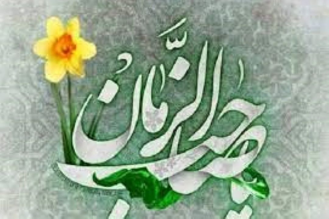 قطعه محلی با عنوان آماندی گُل- بیا  امام زمان با صدای پوریا اصلانی