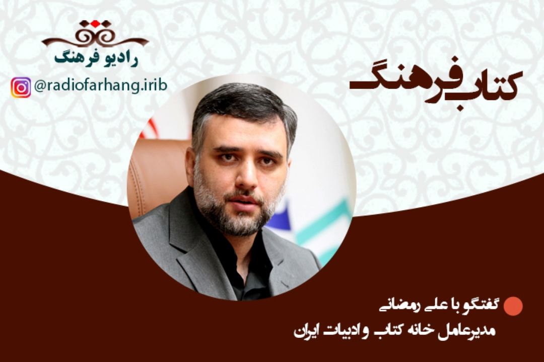 درباره‌ی سی‌امین دوره هفته كتاب