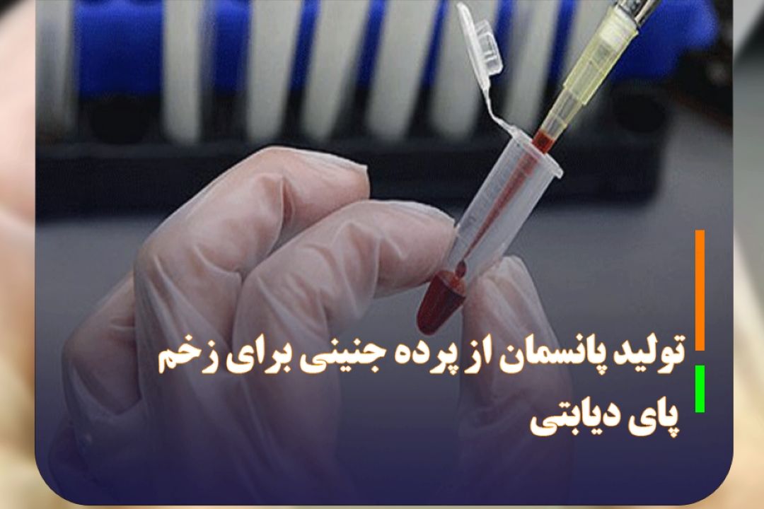 مدیر عامل شركت فناوری بن یاخته‌های رویان اعلام كرد؛ضمائم زایمانی ارزشمندی كه دور ریخته می‌شوند!