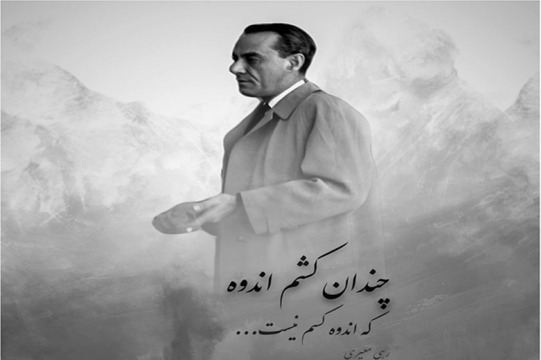 عاشقانه های رهی معیری ماجرا می شود