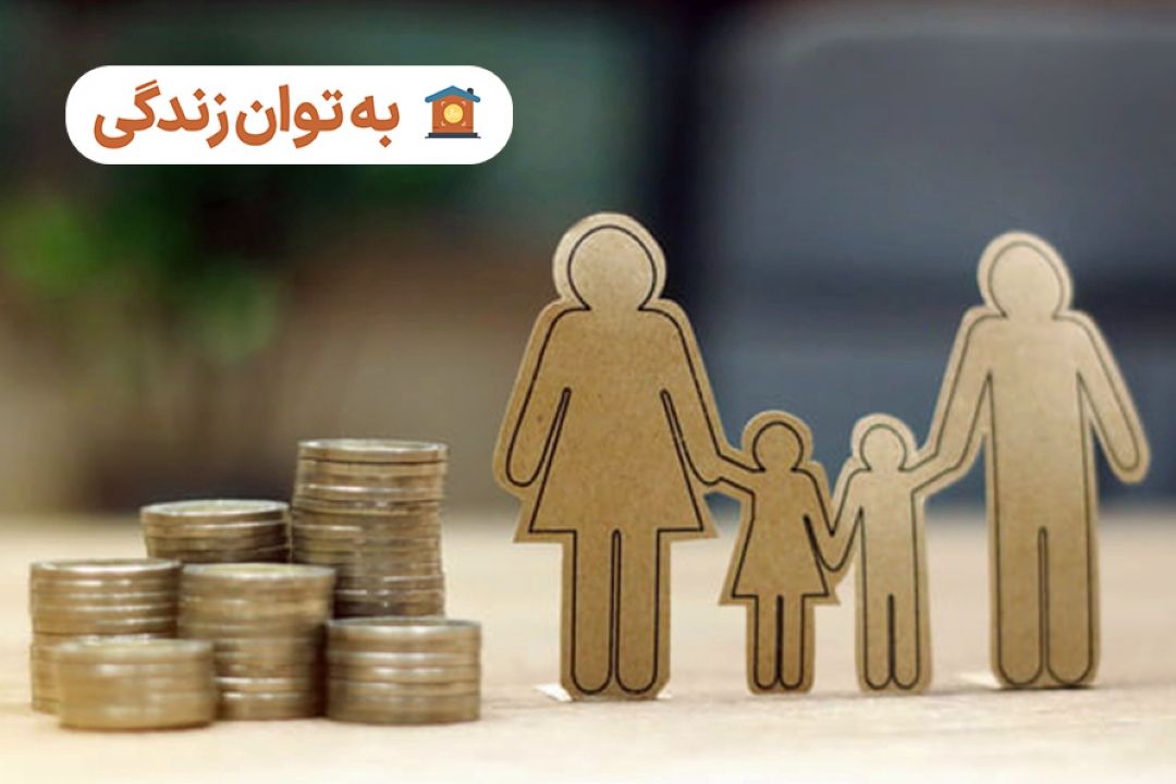 به توان زندگی