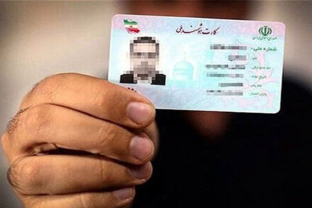 اعتبار برخی از كارت‌های هوشمند ملی تا پایان سال 1405 تمدید شد