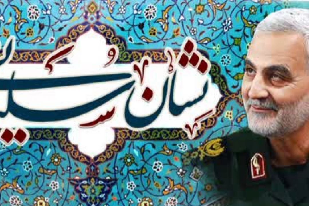 دومین یادواره روایتگری سردار مقاومت"نشان سلیمانی"