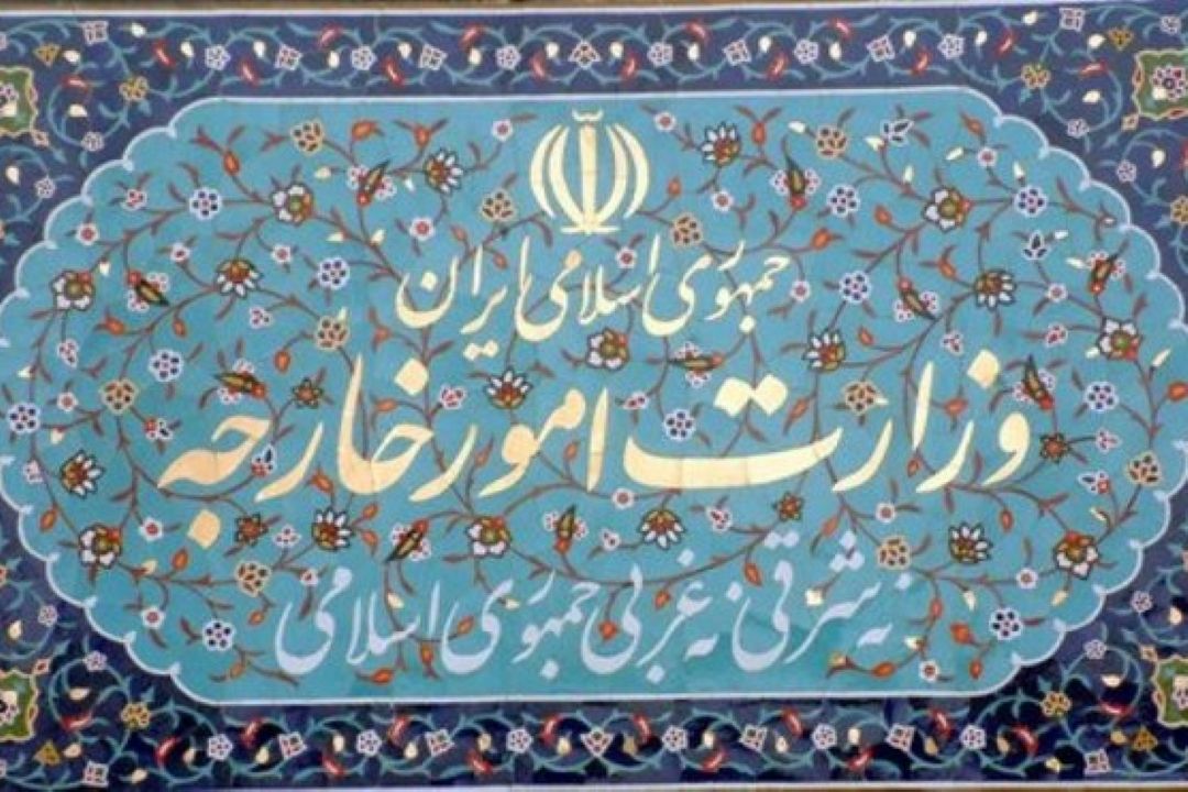 وزارت خارجه: برای پاسداشت ایران مقتدر و مستقل همه ظرفیت دیپلماتیك خود را به كار می‌بندیم