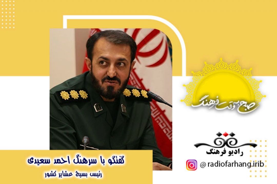 فعالیت ها و اقدامات سازمان بسیج عشایر