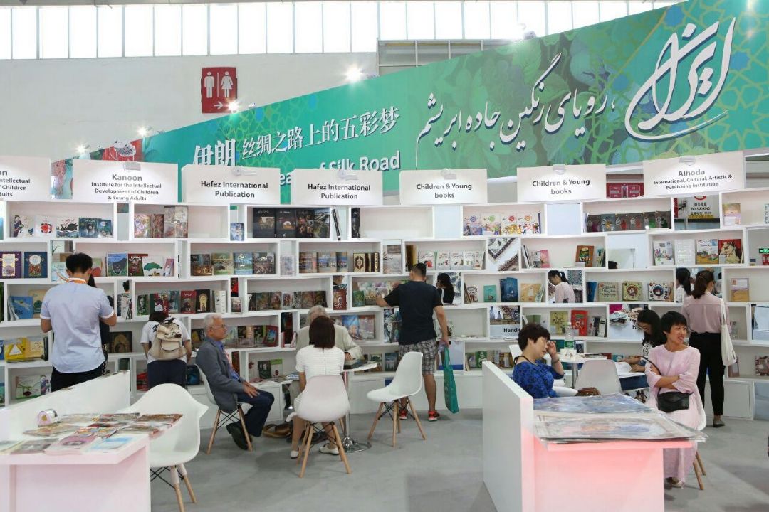 نمایشگاه كتاب پكن به روایت «سفر به سرزمین واژه ها»