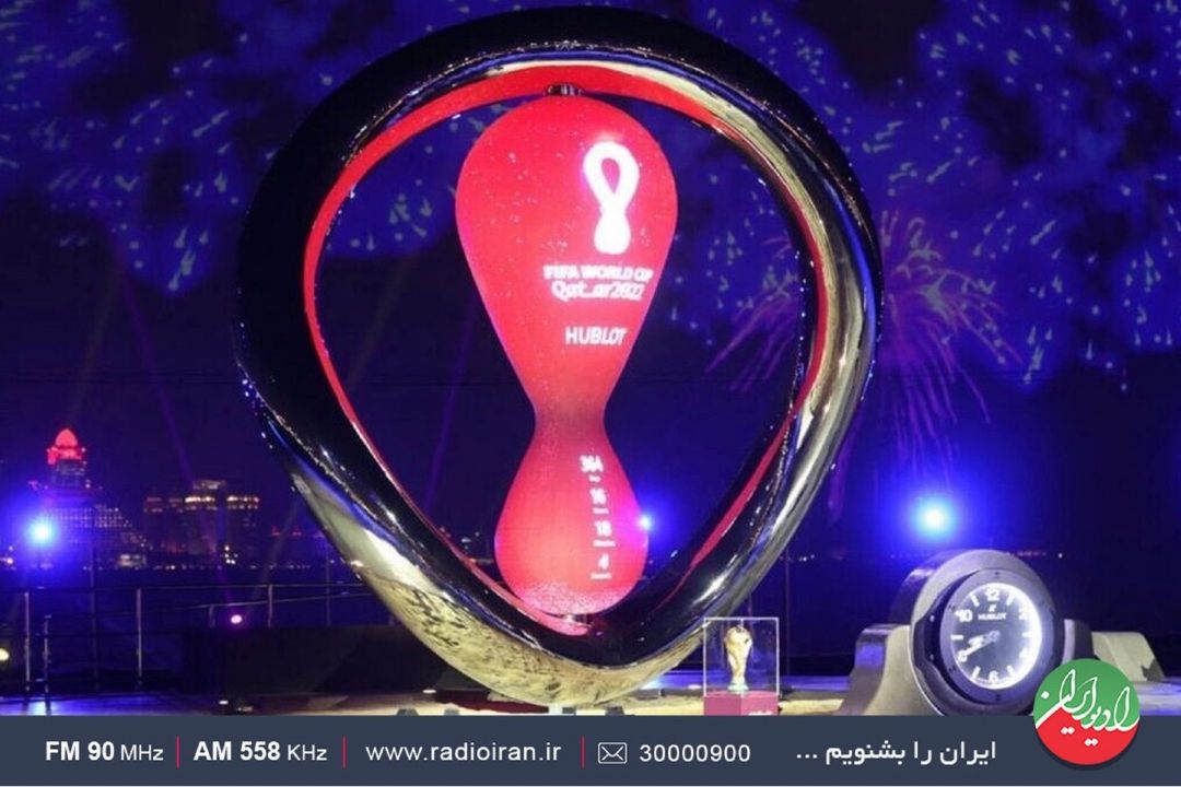 ⚽آغاز جام جهانی فوتبال در رادیو ایران 