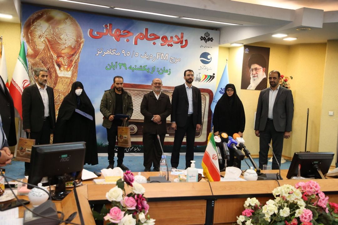 رادیو جام‌جهانی افتتاح شد