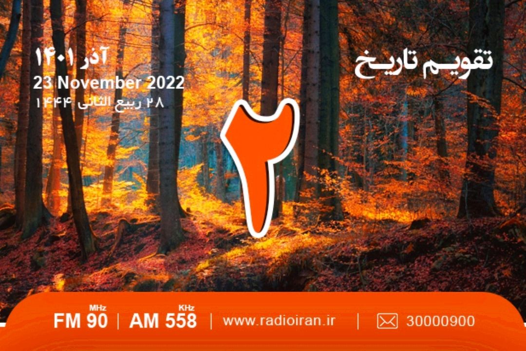 از درگذشت ادیب الممالك فراهانی تا تولد شرف جهان قزوینی