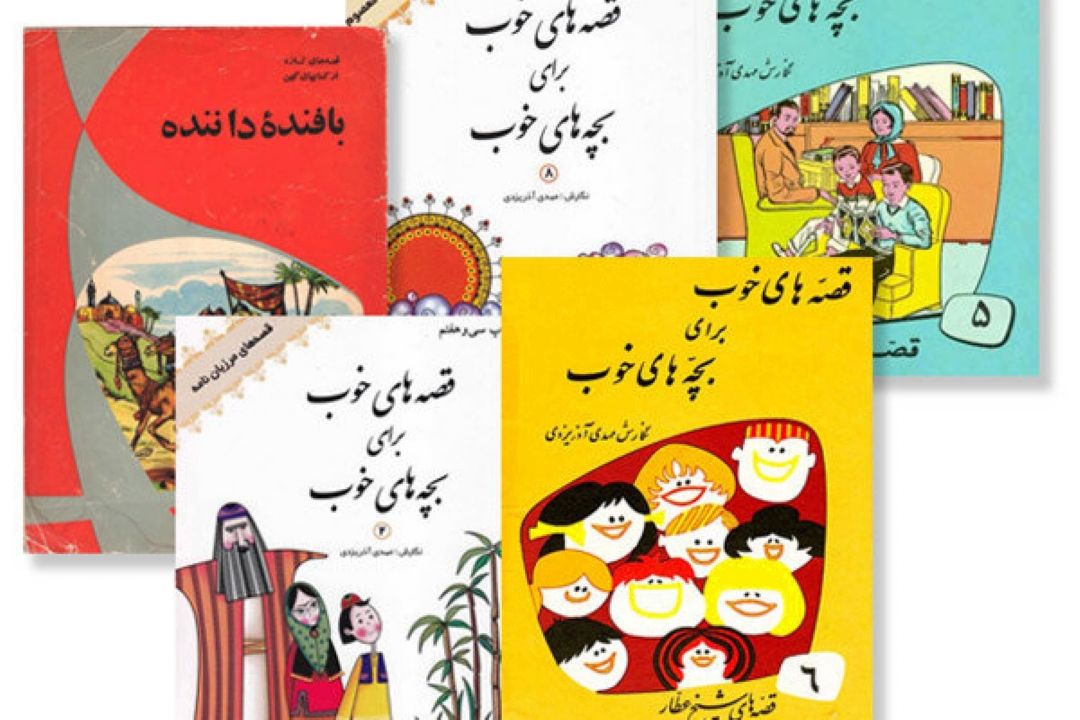 در وصف مهدی آذر یزدی پدر داستان كودك  ایران در برنامه كتاب فرهنگ