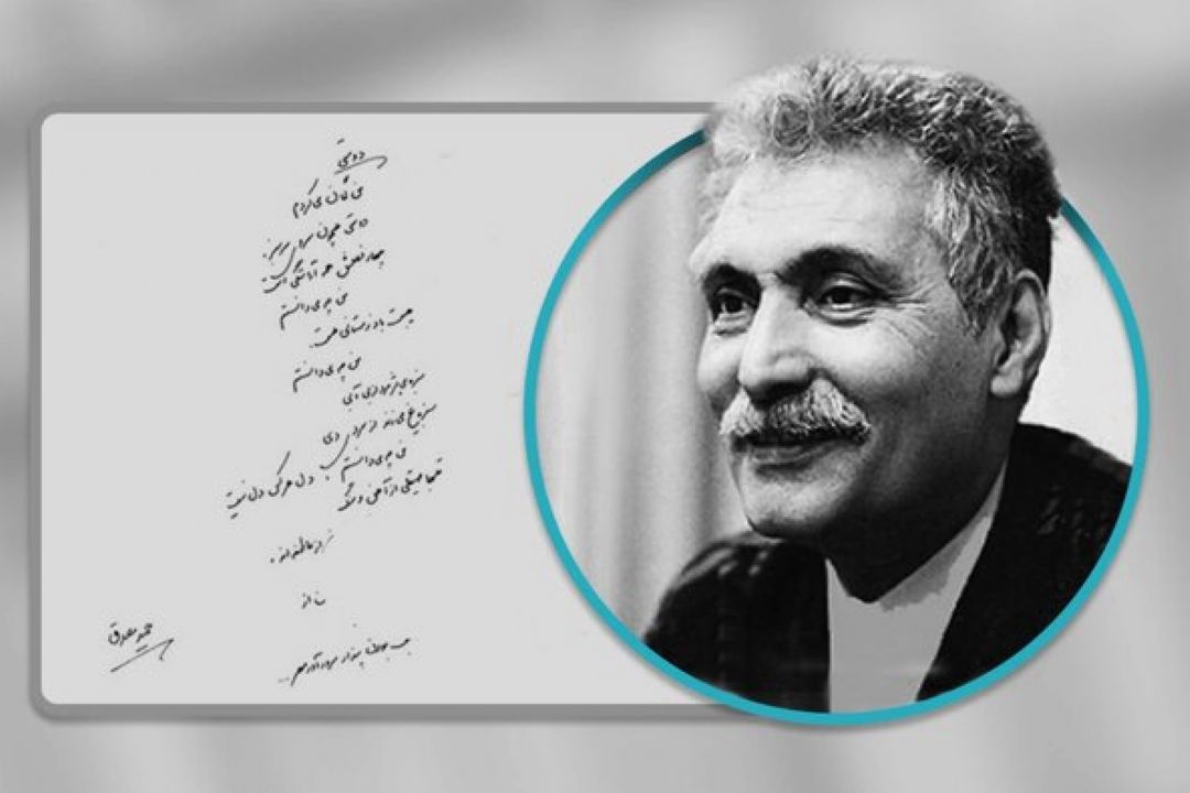 چو شمعی سوختم از آتش عشق...