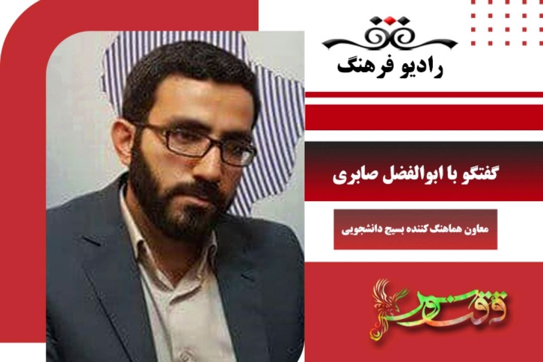 درباره بسیج دانشجویی برآیند دوراندیشی