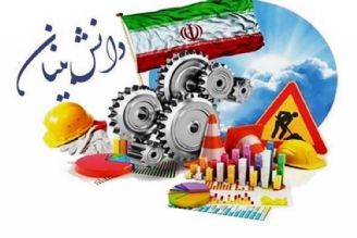 رتبه نخست دریافت تسهیلات دانش بنیان متعلق به استان تهران است 