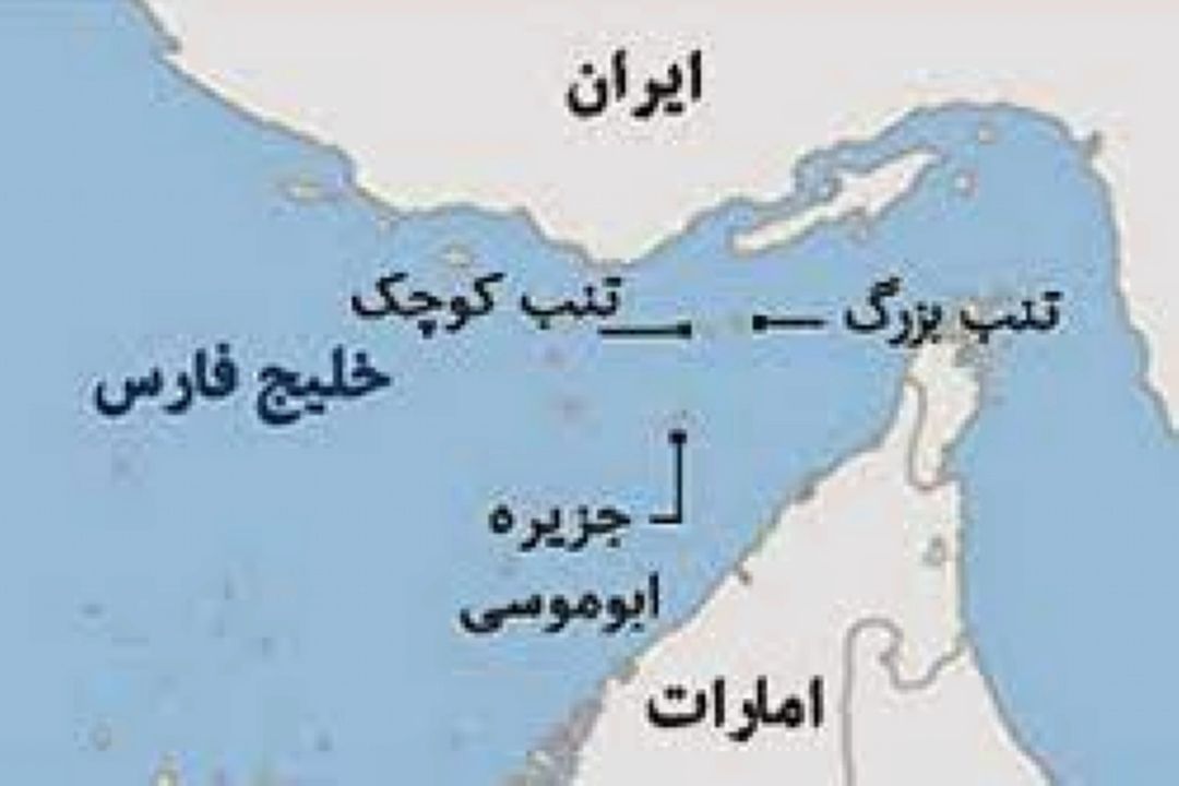 درباره‌ اشغال جزایر سه‌گانه ایران