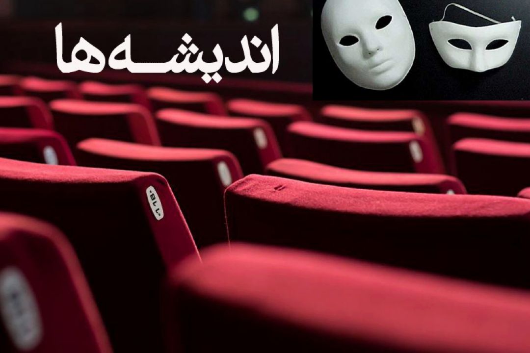 مروری بر مراحل پیدایش سلبریتیسم در برنامه "اندیشه ها" 