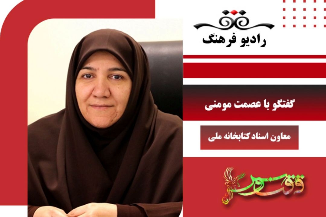 درباره تفاهم‏نامه همكاری میان بنیاد امیركبیر و كتابخانه ملی