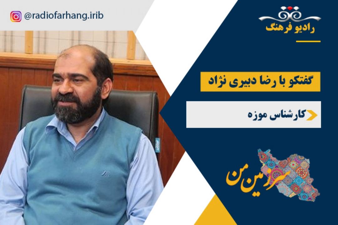 معرفی موزه ناخدا علی در قشم