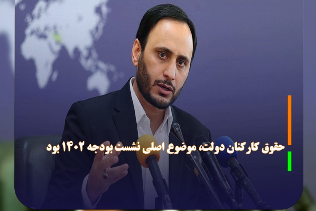 بهادری جهرمی: حقوق كاركنان دولت، موضوع اصلی نشست بودجه 1402 بود