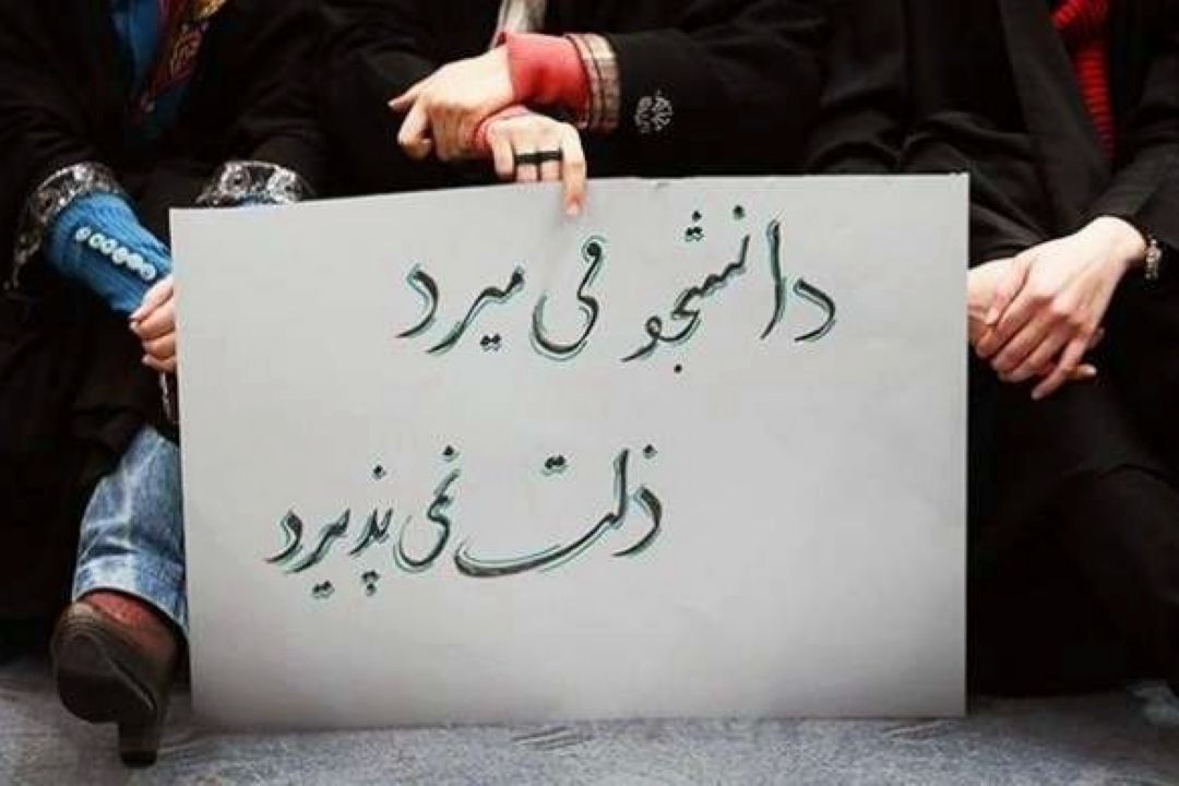 تبیین دانشجوی تراز انقلاب اسلامی در آئینه گام دوم انقلاب