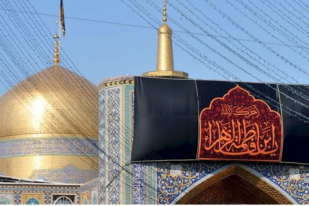 حرم مطهر رضوی، سوگوار شهادت دخت  رسول ا.... 