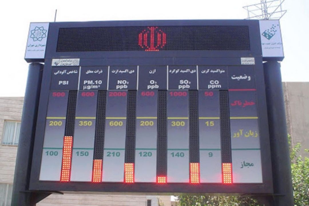 شاخص آلودگی هوا به زیر 150 رسید