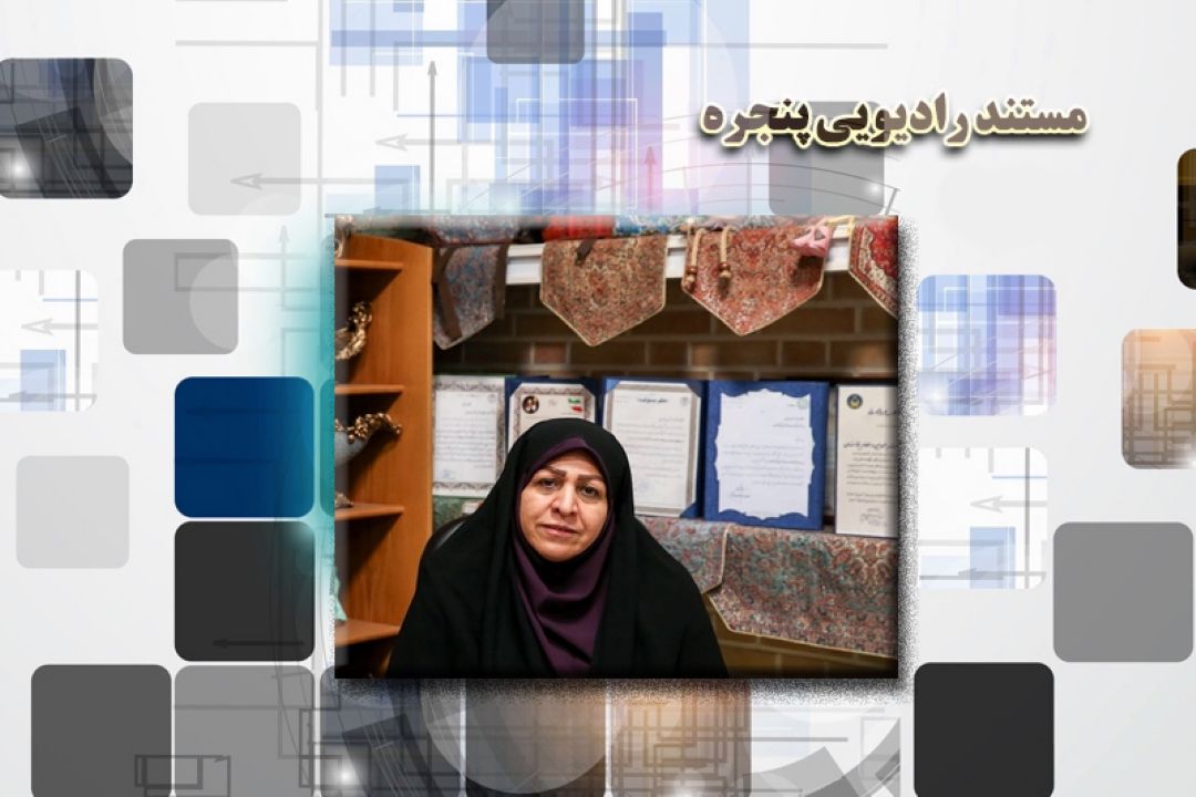 بازخوانی زندگی سرپرست حامیان رشاد در رادیو معارف 