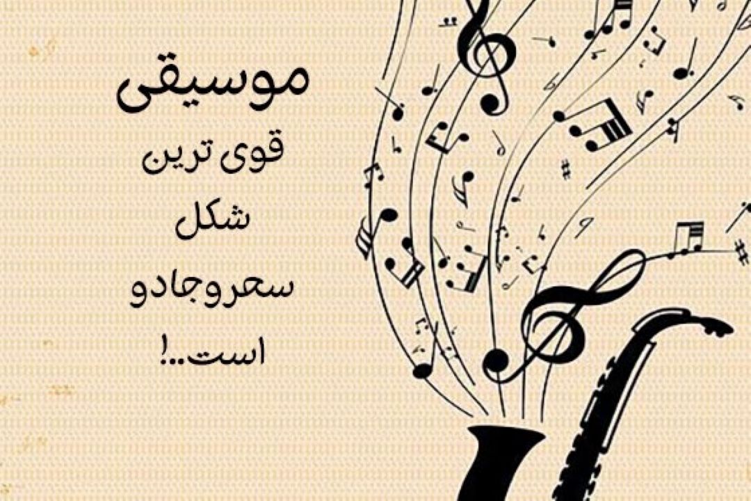 موسیقی آیینی در نیستان رادیو فرهنگ