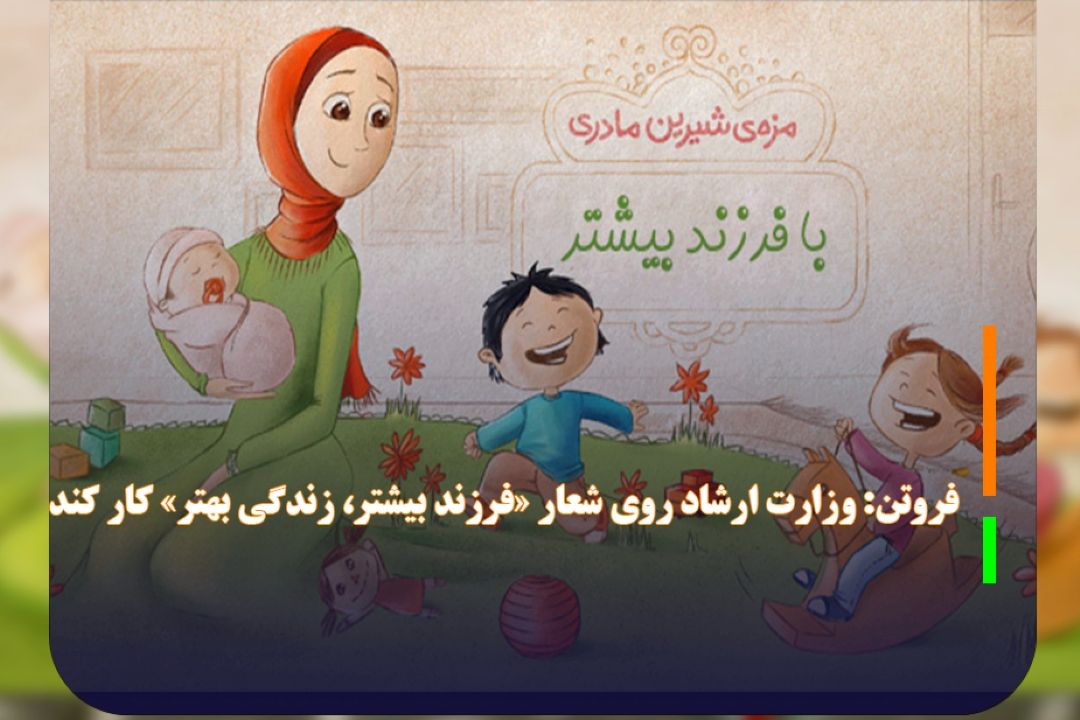 وزارت ارشاد و رسانه ملی روی جوانی جمعیت كار كنند