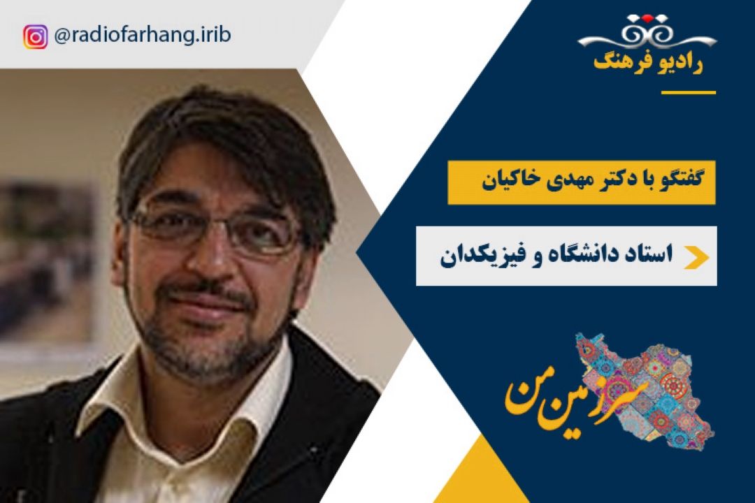 درباره امواج الكترومغناطیس
