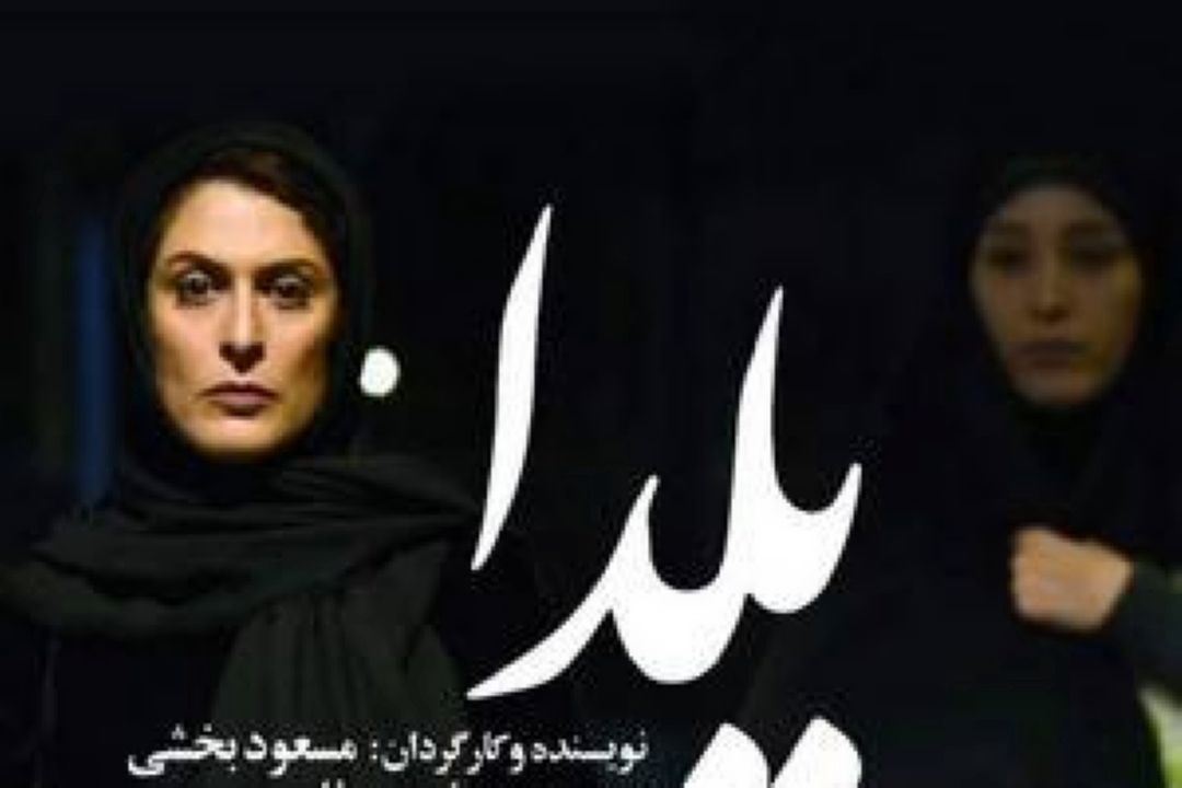 یلدا «به توان هفت» 