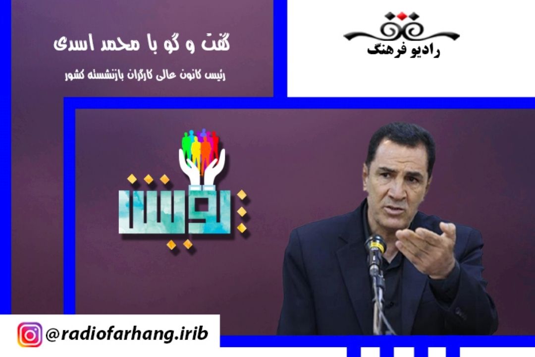 درباره مطالبات بازنشستگان تامین اجتماعی
