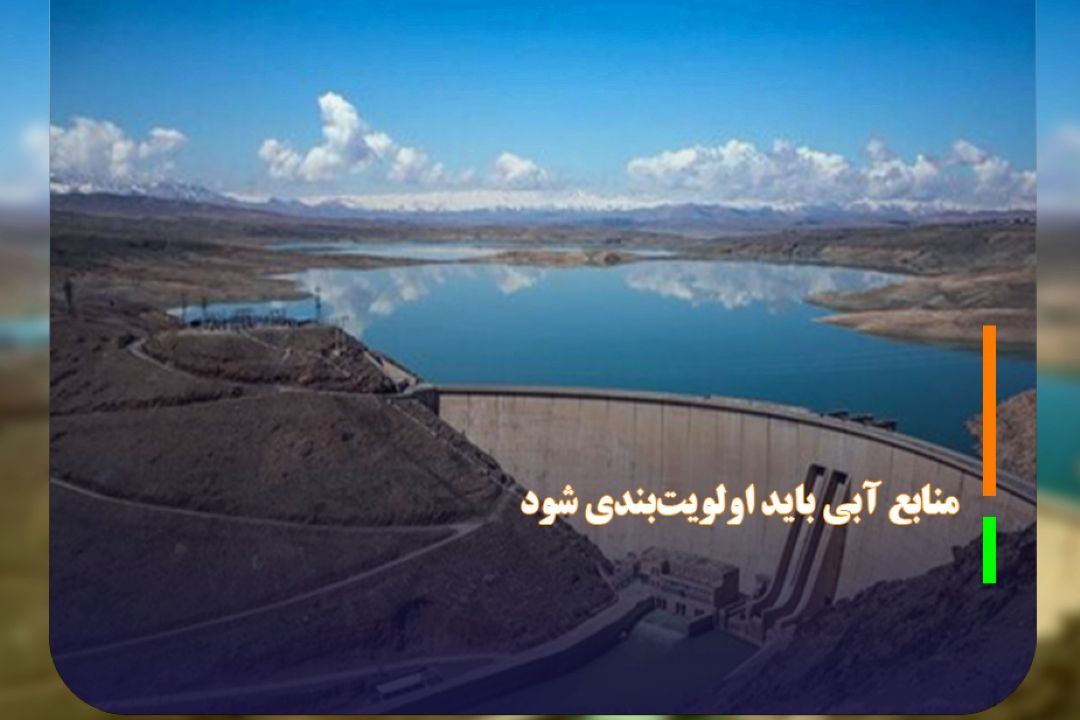 چراغ‌های قرمز وضعیت تأمین آب كشور روشن شده است