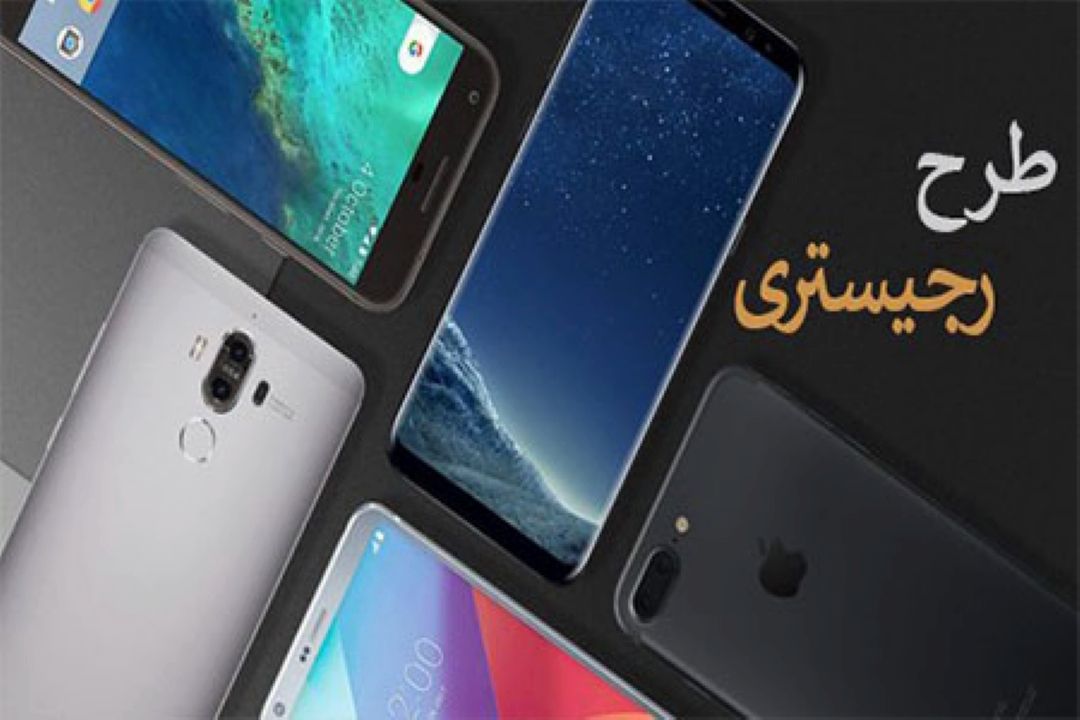 دریافت وجه به عنوان طرح رجیستری، فرصت طلبی و غیر قانونی است +صوت