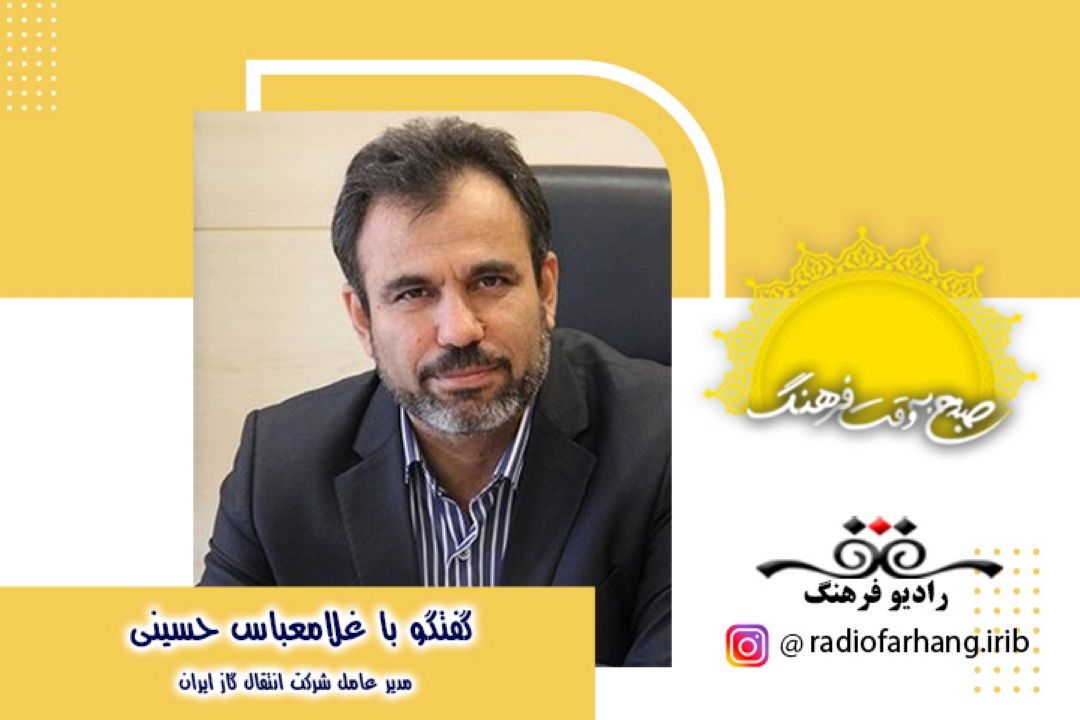 درباره میزان مصرف گاز در كشور